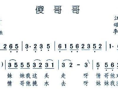 陈思思歌曲简谱_美丽之路 陈思思(3)