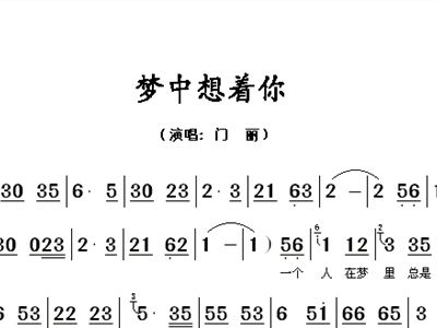 梦中的你曲谱_梦中的你小花图片(3)
