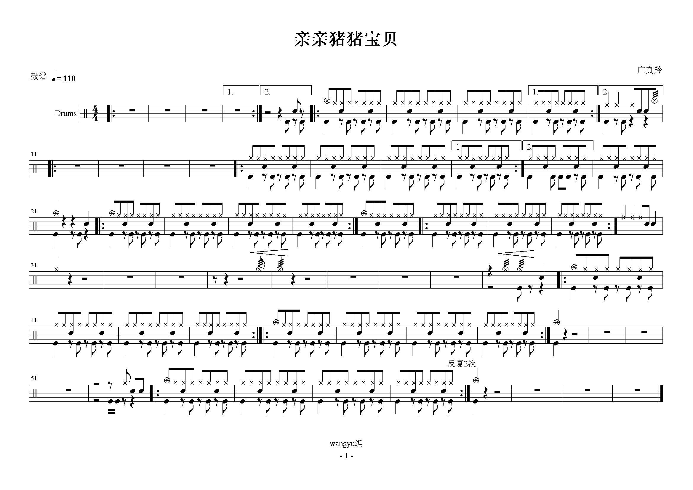 鱼灯鼓曲谱_新会鱼灯(3)