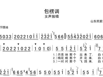 广西民间彩调曲谱_广西民间传统体育项目(2)