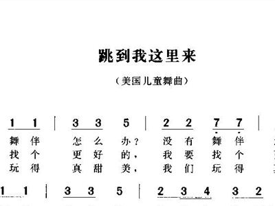 跳避简谱_避脸陈雪凝简谱(3)