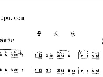 普天简谱_普天同庆(3)