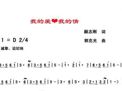 曲谱单数的我_陶笛曲谱12孔(2)