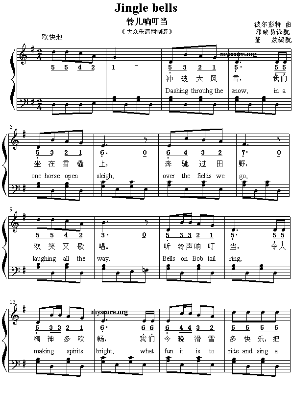 圣诞歌曲弹唱jinglebells铃儿响叮当中英