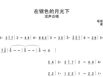 塔塔尔族简谱_塔塔尔族舞曲笛子简谱