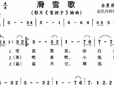 雪孩子简谱_雪孩子简笔画