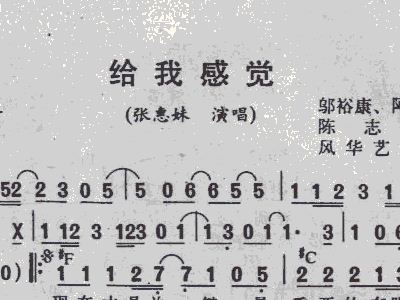 给我感觉简谱_给我一个拥抱简谱