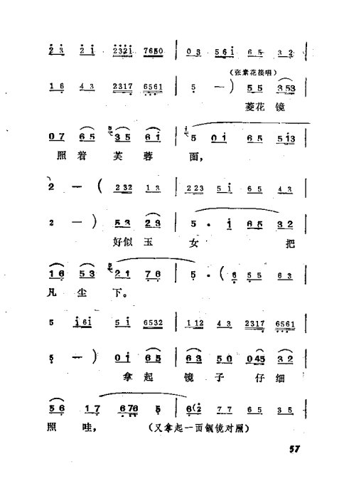 吕剧简谱_戏曲曲谱网吕剧简谱(2)