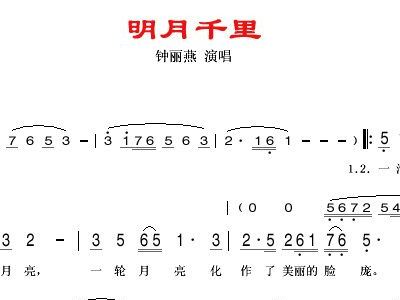 明月千里简谱_明月千里简谱歌谱(2)