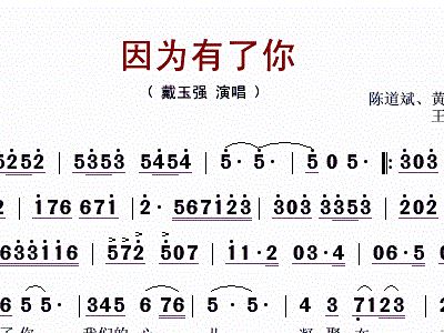 陈道斌简谱_儿歌简谱(3)