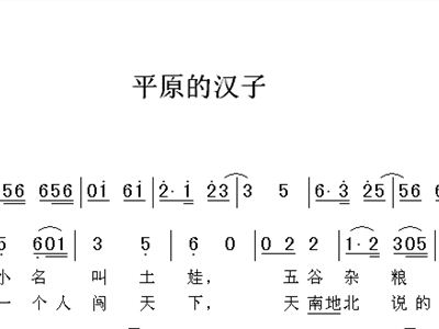 春晖歌曲简谱_春晖曲有声简谱(3)