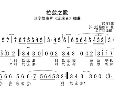 拉兹之歌简谱_手风琴曲拉兹之歌简谱