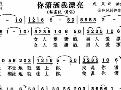 潇洒女兵简谱_潇洒女兵(5)
