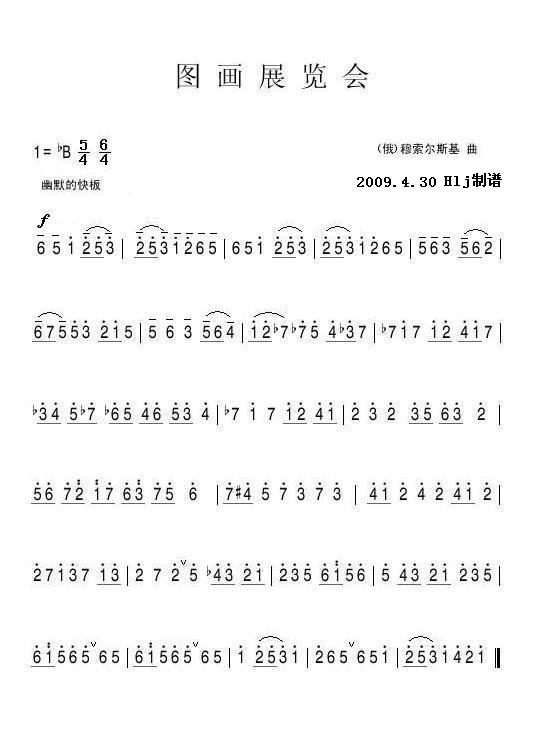图画展览会