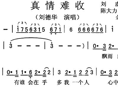 收姜维简谱_收姜维图片(5)