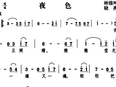 邓丽夜色曲谱_奥奇传说手游邓丽