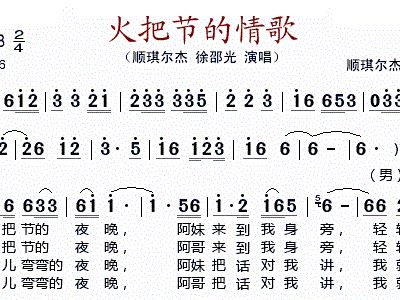 顺起来简谱(2)