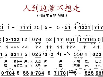 怎边人简谱_桥边姑娘简谱(2)