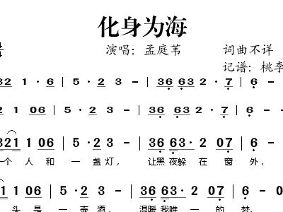 身为风帆简谱_身为风帆图片