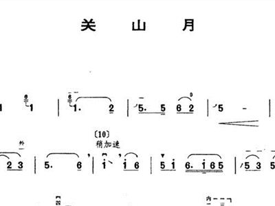 关山月简谱_笛子关山月简谱(2)