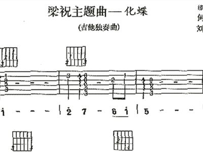 歌曲简谱-化蝶_化蝶简谱