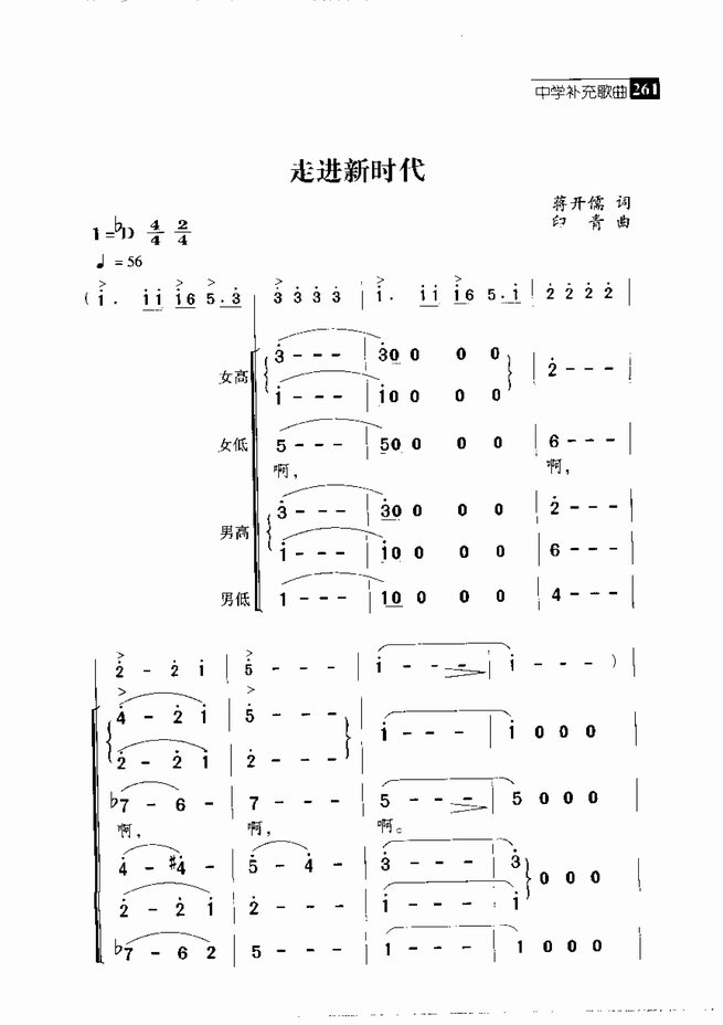 京剧曲谱和过门_眉户过门曲谱(2)