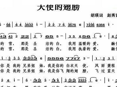 天使的翅膀曲谱简谱_天使的翅膀简谱