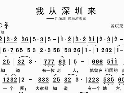 简谱我从_我和我的祖国简谱(3)