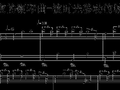被时光移动的城市简谱_哈尔的移动城堡简谱