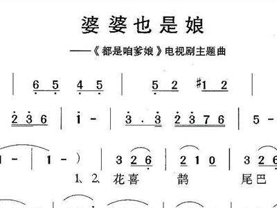 孝敬爹妈简谱_孝敬爹妈图片(2)