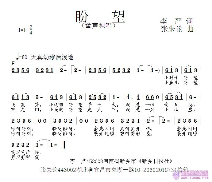 盼望 歌谱 简谱