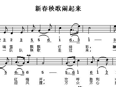 闹台子简谱_儿歌简谱(2)