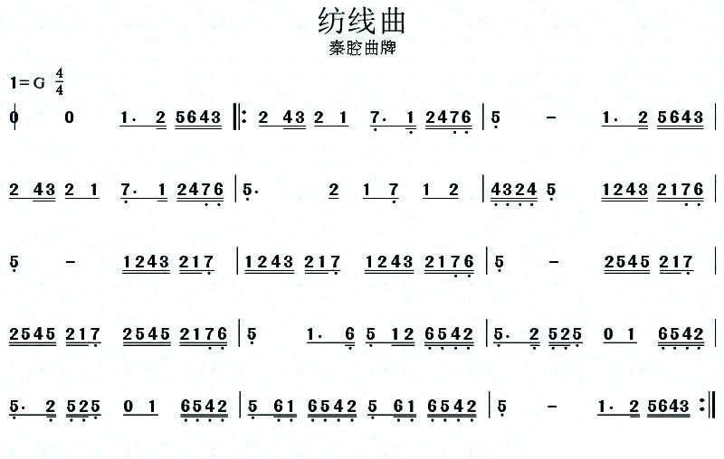 奏腔曲谱_奏腔下河东曲谱图片