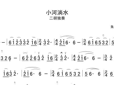 小河淌水歌谱简谱_小河淌水简谱(3)