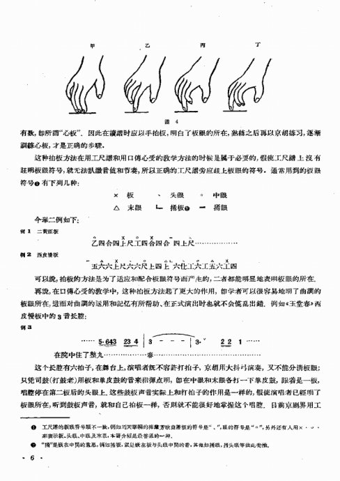 京胡入门简谱_大宅门京胡思归简谱(2)