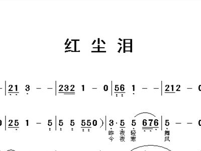 云飞扬简谱_云飞扬 云飞扬简谱 云飞扬吉他谱 钢琴谱 查字典简谱网(3)