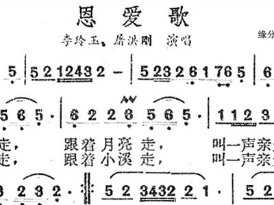 秀恩爱歌曲谱_秀恩爱的图片