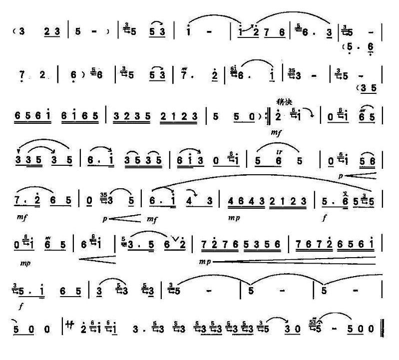 京调笛子曲谱_京调板胡曲谱(2)