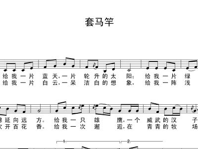 马头琴演奏曲谱天边_马头琴演奏图片