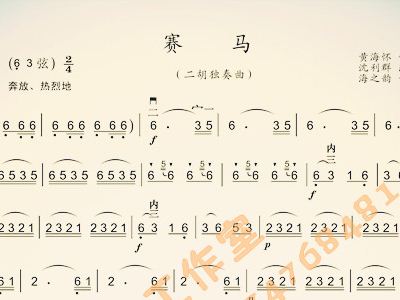 赛马曲子曲谱_笛子简单的曲子曲谱(2)