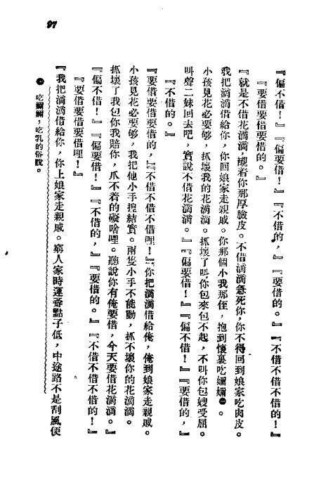 坠子简谱_十个鸡子 河南坠子 简谱 sunzp制谱园地(3)