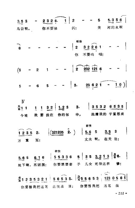浅谈简谱_儿歌简谱