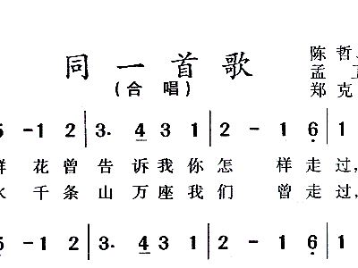 同一首歌曲谱_同一首歌钢琴曲谱(3)