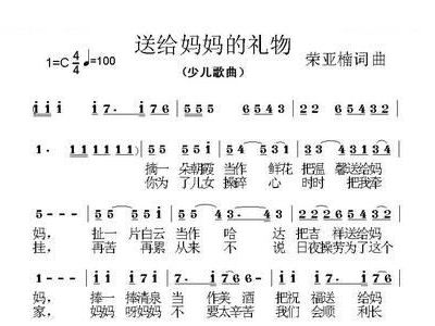 母亲歌简谱_母亲教我的歌简谱(3)