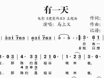 马上又简谱_儿歌简谱