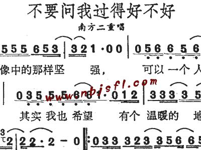 不要问我从哪里来简谱_不要老是问我在不在图