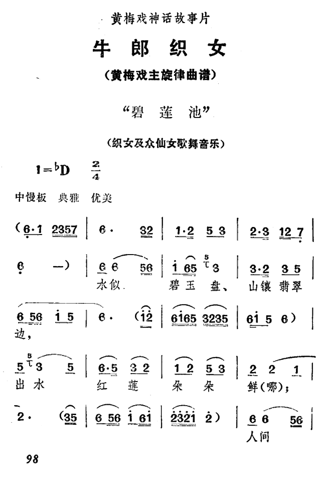 白茶仙子简谱_白茶仙子(2)