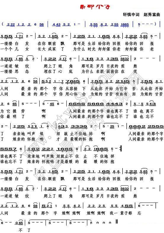 曲谱生僻字_生僻字简谱(3)