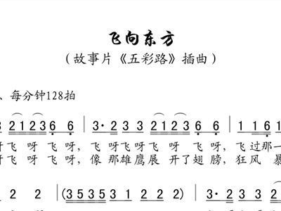 歌在飞的曲谱_陶笛曲谱12孔(3)