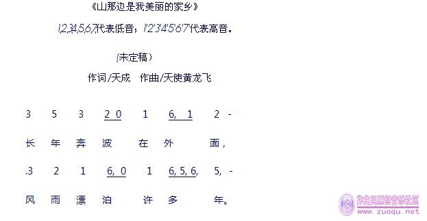 山那边简谱_山那边简谱歌谱(2)